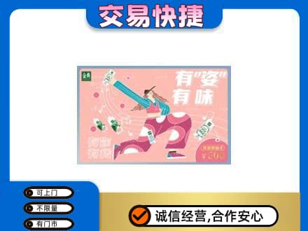 朔州市怀仁购物卡回收伊利礼品卡.jpg