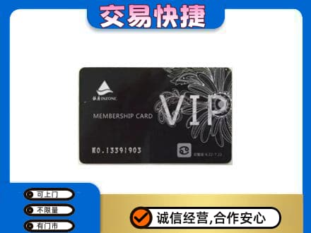 朔州市怀仁回收银座卡