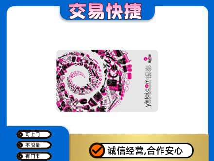 朔州市怀仁回收银泰卡