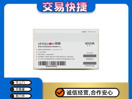 朔州市怀仁购物卡回收银泰购物卡.jpg