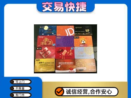 朔州市怀仁购物卡回收网购卡.jpg
