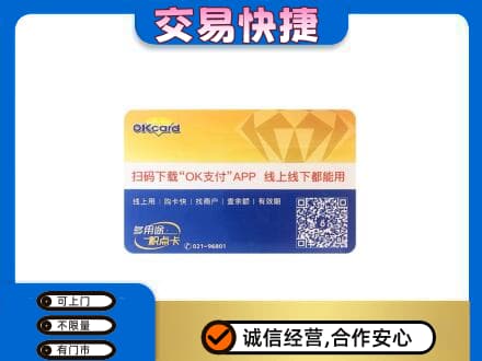 朔州市怀仁购物卡回收百联ok卡.jpg