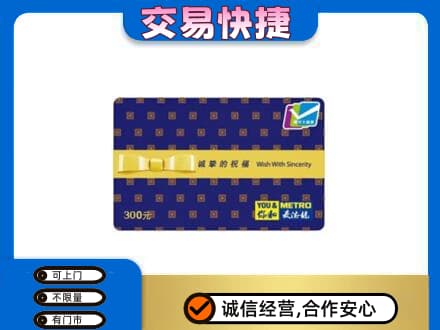 朔州市怀仁购物卡回收麦德龙卡.jpg