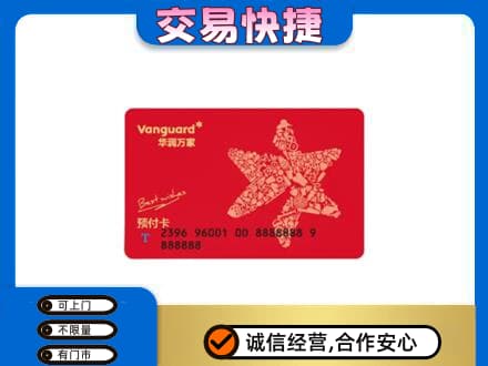 朔州市怀仁购物卡回收华润万家卡.jpg