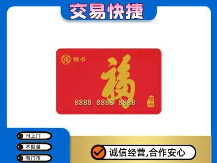朔州市怀仁回收福卡