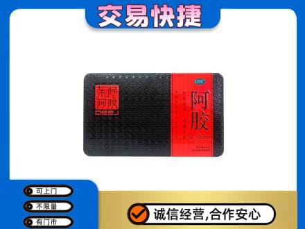 朔州市怀仁礼品回收阿胶.jpg