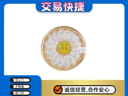 朔州市怀仁高价回收进口燕窝