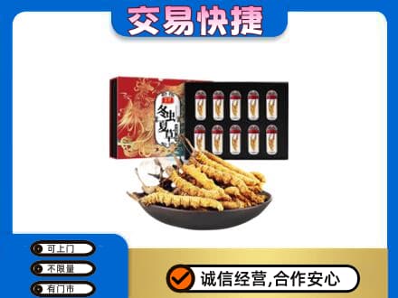 朔州市怀仁高价回收冬虫夏草