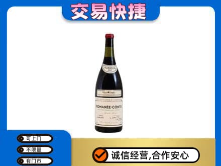 朔州市怀仁洋酒回收红酒.jpg