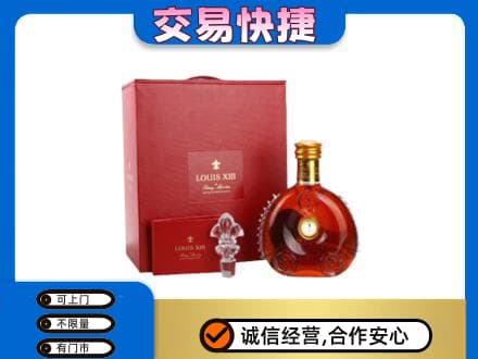朔州市怀仁洋酒回收路易十三礼盒.jpg