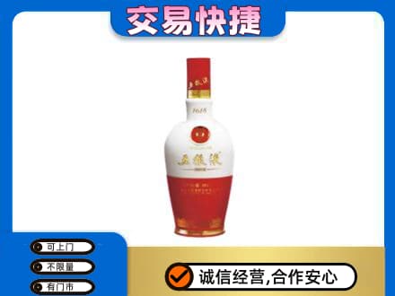 朔州市怀仁名酒回收五粮液1618.jpg