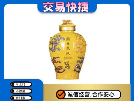 朔州市怀仁名酒回收五粮液九龙坛.jpg