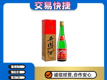 朔州市怀仁名酒回收西凤酒.jpg
