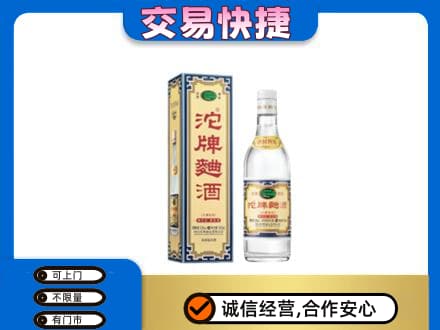 朔州市怀仁名酒回收沱牌曲酒.jpg