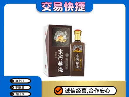 朔州市怀仁名酒回收宋河粮液.jpg