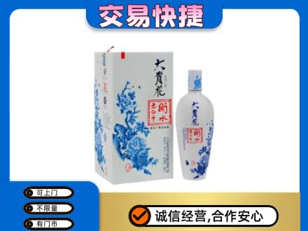 朔州市怀仁名酒回收老白干大青花.jpg