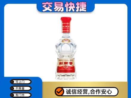 朔州市怀仁名酒回收剑南春水晶剑.jpg