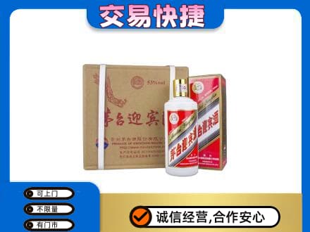 朔州市怀仁茅台回收迎宾酒.jpg