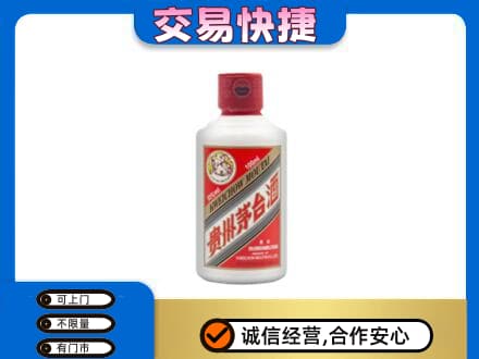朔州市怀仁茅台回收小可爱.jpg