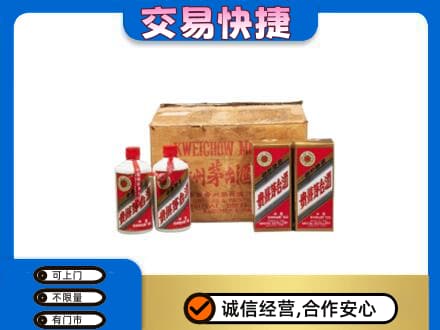 朔州市怀仁茅台回收五星.jpg